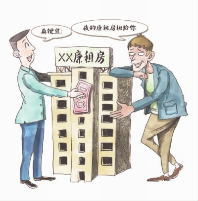 廉租房申请条件有哪些?廉租房租金标准是多少?