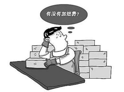 元旦放假时间是多久?元旦加班工资如何计算?