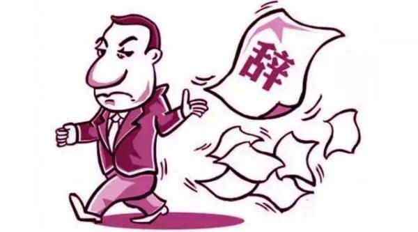 兼职可以随时离职吗?兼职需要办理离职手续吗?