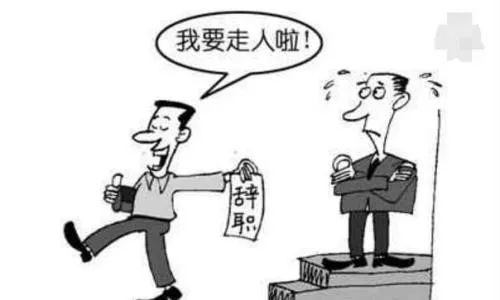 兼职可以随时离职吗?兼职需要办理离职手续吗?