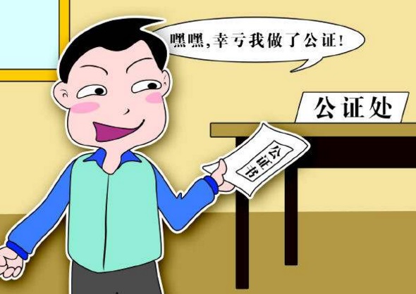 公证属于政府部门吗？公证归哪个部门管？