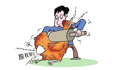 股东间可以转让股权吗?股东如何转让股权?