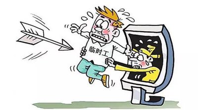 临时工需要签合同吗?临时工需要缴纳社保吗?