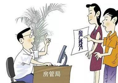 房产过户被要求证明我妈是我妈 房产过户必须本人吗？