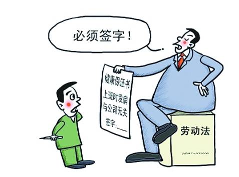 劳动合同应当具备哪些条款？制定劳动合同必备条款的目的？