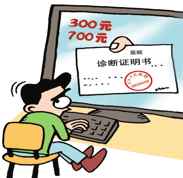 法院如何认定伪造病历?伪造病历的后果是什么?