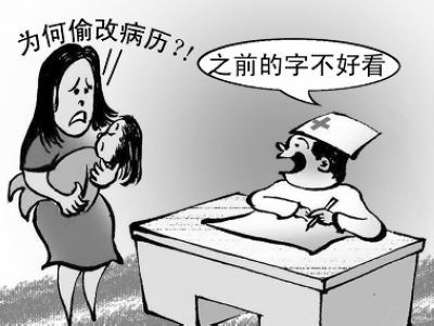法院如何认定伪造病历?伪造病历的后果是什么?