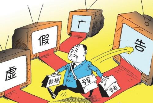 虚假宣传如何认定?虚假宣传要承担什么法律责任?