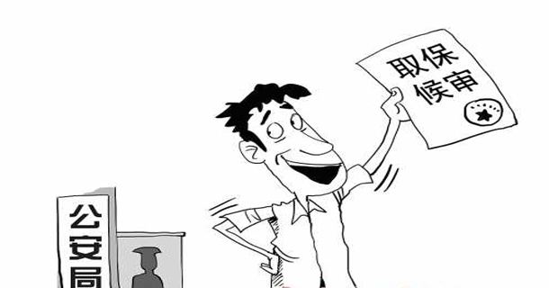 被逮捕后可以取保候审吗?取保候审的期限是多久?