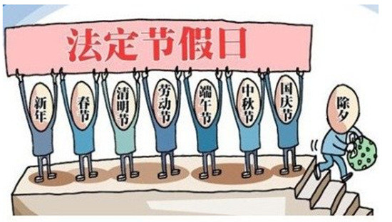 2021年劳动节放几天?劳动节加班工资怎么算?