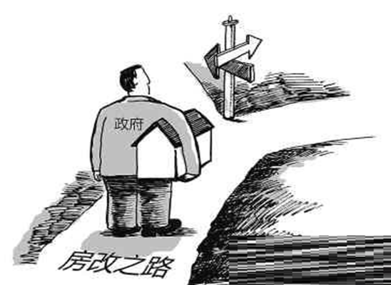 哪些房改房不能买?房改房买卖的条件是什么?