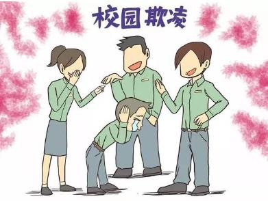 建议严惩恶意欺凌他人的青少年 校园欺凌构成犯罪吗?