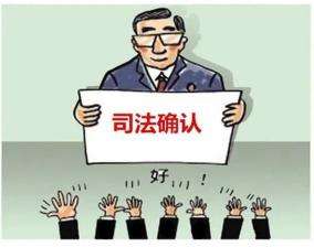 司法确认案件的审查期限是多久？哪些情况下法院会驳回司法确认申请？