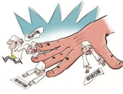 非法行医行为具体包括哪些?非法行医如何量刑?