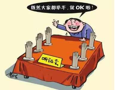 行政处罚听证程序是怎样的?行政处罚听证时间规定有限制吗?