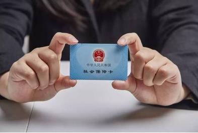 社保转移流程是怎样的?社保转移一般要多久?