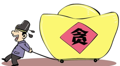 适用双规的条件是什么?双规适用范围包括哪些?