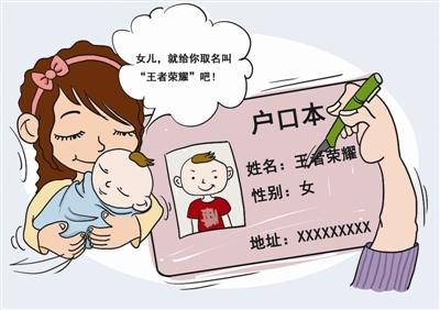 民法典姓名权是第几条？新民法典孩子的姓由谁决定？