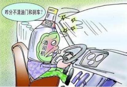 明知喝酒还让开车发生事故由谁承担?喝酒开车处罚标准2021