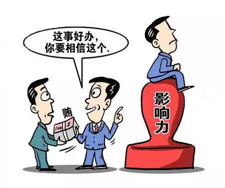 商业贿赂的表现方式有哪些?商业贿赂怎么处罚?