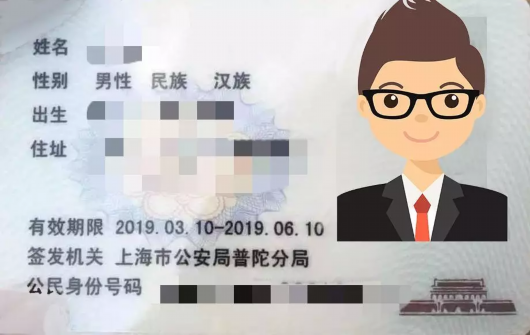异地可以办临时身份证吗?临时身份证怎么办理?