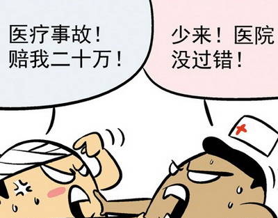 如何认定医疗过错?医疗过错责任如何划分?