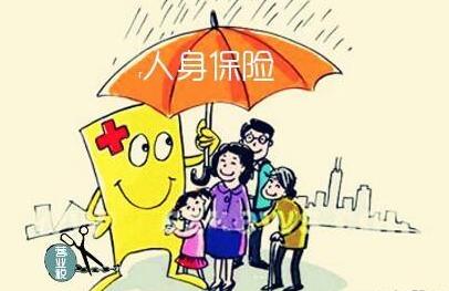 2021年人身保险种类都有哪些?人身保险有哪些特点?