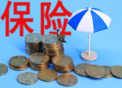 2021年人身保险种类都有哪些?人身保险有哪些特点?