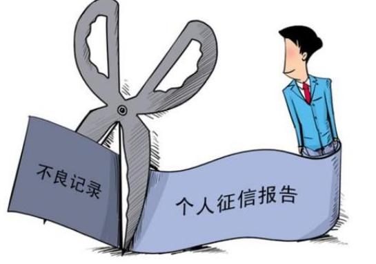 2021网上怎么查询个人征信？个人征信逾期有什么影响？