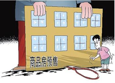 预售商品房的法定条件是怎样的?预售商品房的特征是什么?