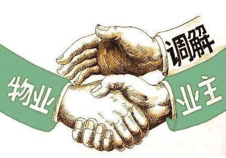 2021遇到物业费纠纷怎么处理？物业纠纷投诉找哪个部门？