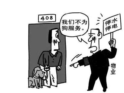 2021遇到物业费纠纷怎么处理？物业纠纷投诉找哪个部门？