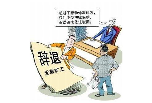 2021公司强行辞退不赔偿怎么办？公司辞退年假没休怎么补偿？