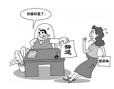 2021公司强行辞退不赔偿怎么办？公司辞退年假没休怎么补偿？