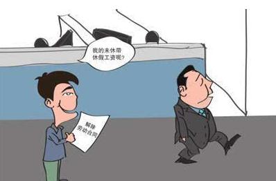 2021公司强行辞退不赔偿怎么办？公司辞退年假没休怎么补偿？