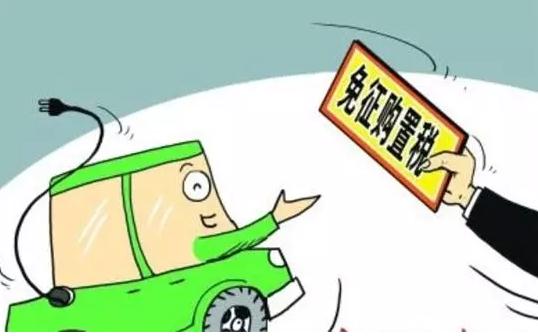 2021车辆购置税缴税标准是怎样的？车辆购置税什么时候缴纳？