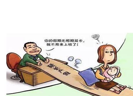 2021国家规定女性产假是几个月？女性小产有产假吗？