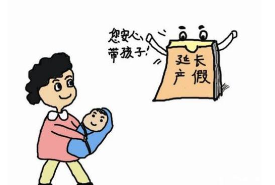 2021国家规定女性产假是几个月？女性小产有产假吗？