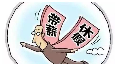 2021国家规定女性产假是几个月？女性小产有产假吗？
