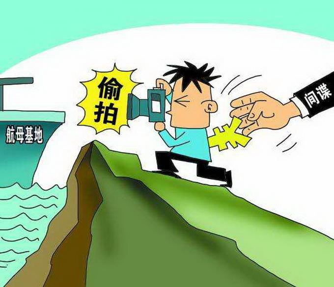 如何辨别其他国的间谍？间谍罪最高可处什么刑？