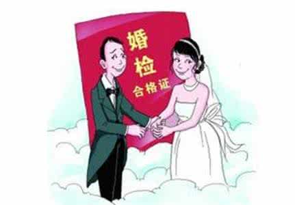 不做婚检可以休婚假吗?不做婚检可以领证吗?