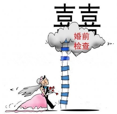 不做婚检可以休婚假吗?不做婚检可以领证吗?