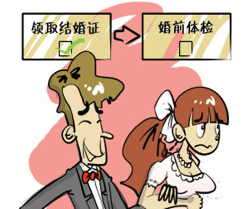 不做婚检可以休婚假吗?不做婚检可以领证吗?