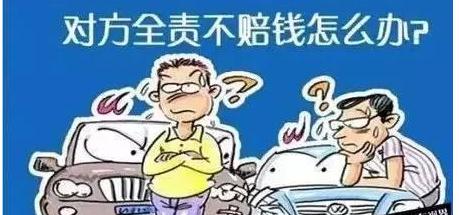 2021被车撞对方不赔钱怎么办？人被车撞有哪些赔偿？