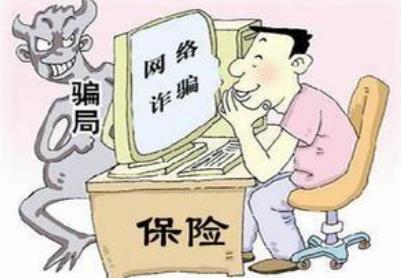 保险诈骗罪是如何认定的?保险诈骗罪如何处罚?