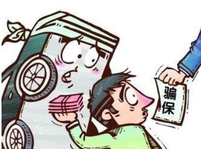 保险诈骗罪是如何认定的?保险诈骗罪如何处罚?