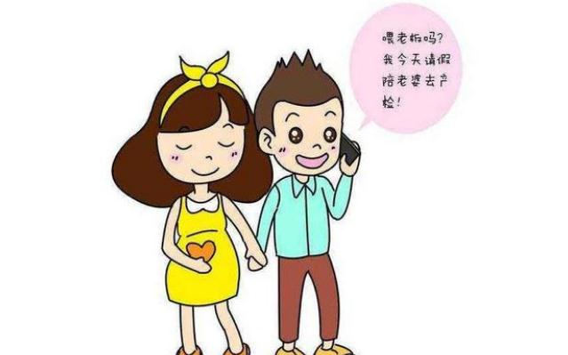 2021年劳动法关于产检假怎么规定？休产检假扣绩效吗？