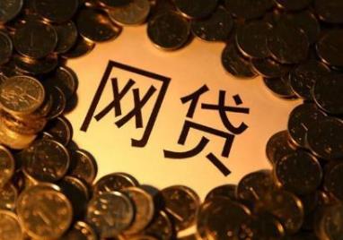 网络借贷是不是违法的?网络借贷不还钱的后果是什么?