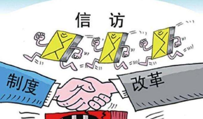2021信访复查不服怎么办？多次信访不处理要怎么办？