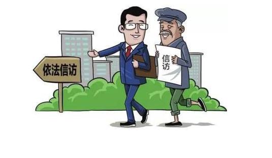 2021信访复查不服怎么办？多次信访不处理要怎么办？